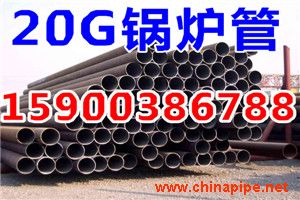 国标GB5310高压锅炉管现货